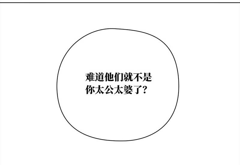 🍶穿越之哑巴王爷 最终话 登基（4） 第12页