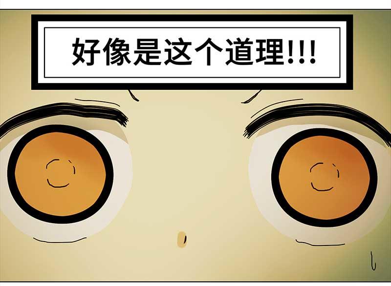 🍶穿越之哑巴王爷 最终话 登基（4） 第13页