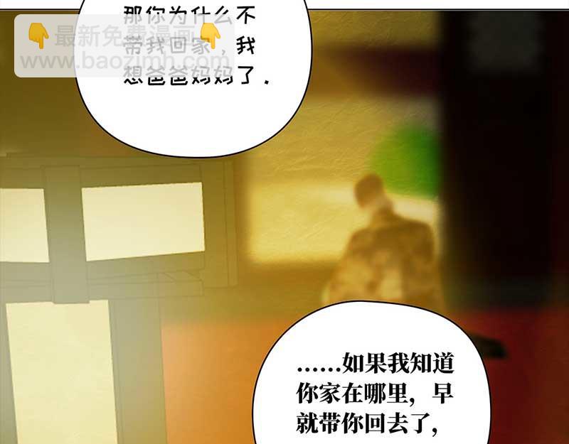 🍶穿越之哑巴王爷 最终话 登基（4） 第16页