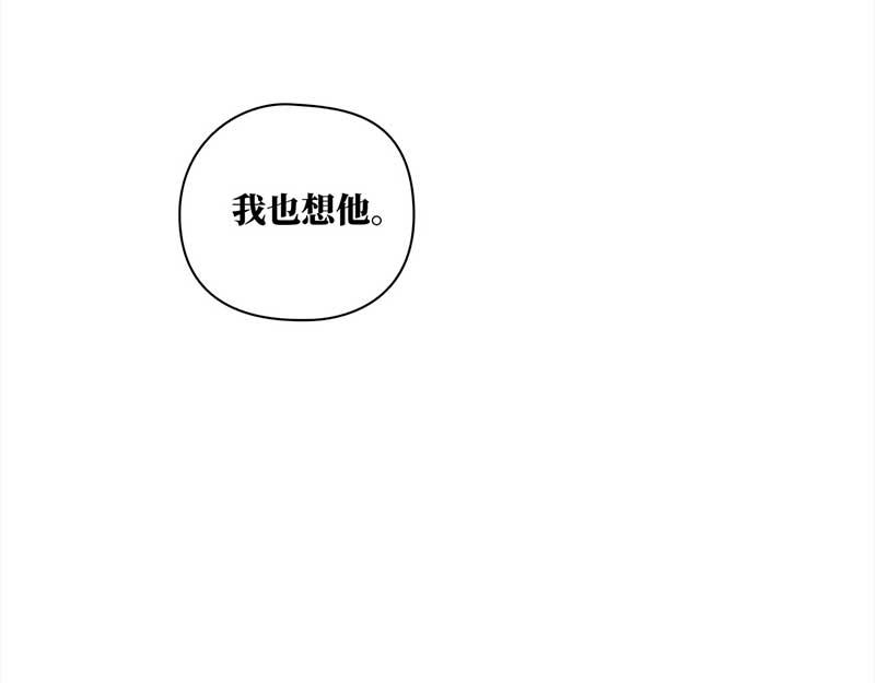 🍶穿越之哑巴王爷 最终话 登基（4） 第18页