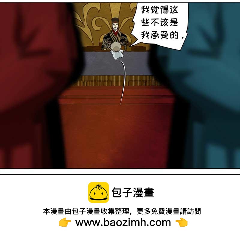 🍶穿越之哑巴王爷 最终话 登基（4） 第29页