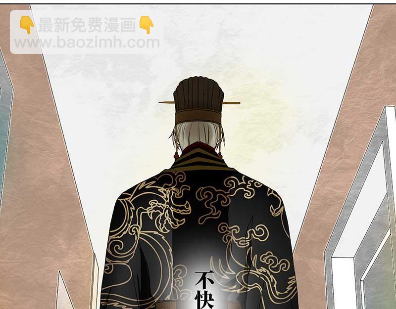 🍶穿越之哑巴王爷 最终话 登基（6） 第16页