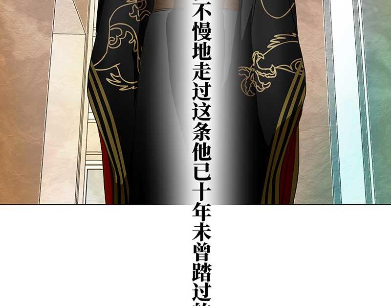 🍶穿越之哑巴王爷 最终话 登基（6） 第17页
