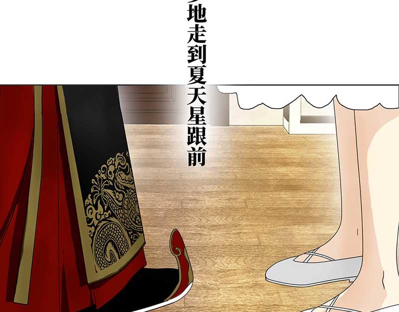🍶穿越之哑巴王爷 最终话 登基（6） 第26页