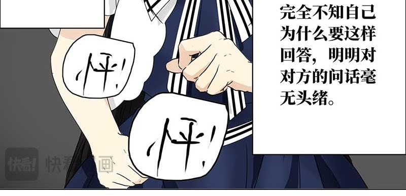 🍶穿越之哑巴王爷 最终话 登基（6） 第37页