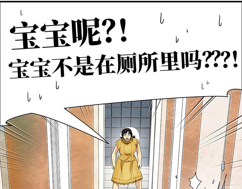 🍶穿越之哑巴王爷 最终话 登基（6） 第46页