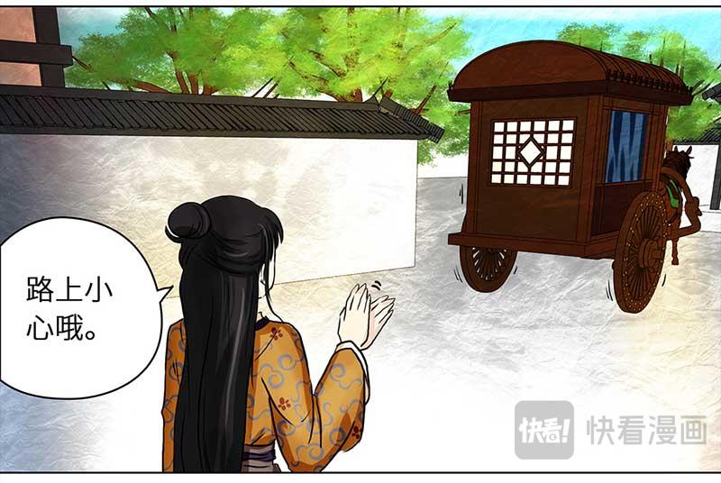 🍶穿越之哑巴王爷 024-025 未来对象 提亲（1） 第11页