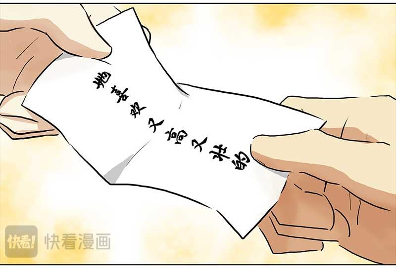 🍶穿越之哑巴王爷 024-025 未来对象 提亲（1） 第19页