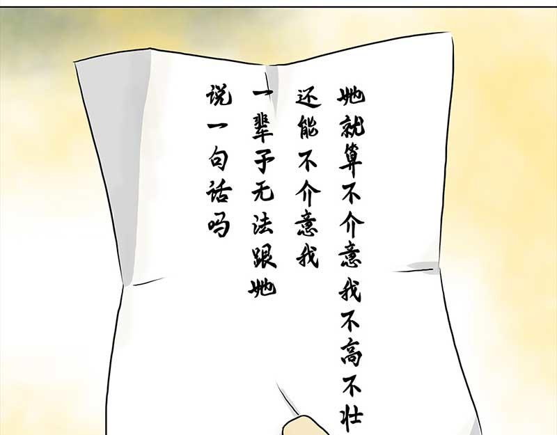 🍶穿越之哑巴王爷 024-025 未来对象 提亲（1） 第24页