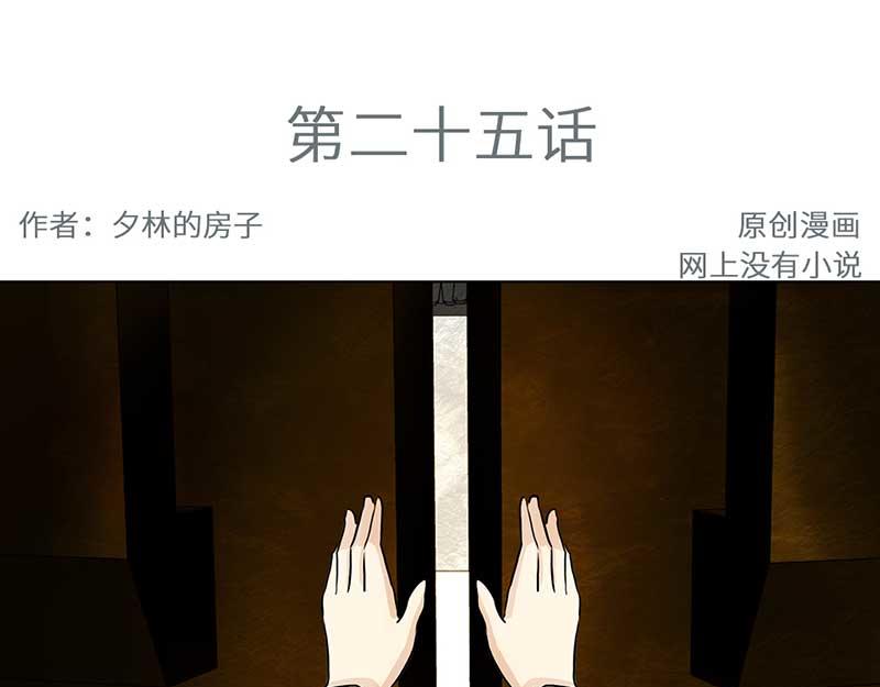 🍶穿越之哑巴王爷 024-025 未来对象 提亲（1） 第29页