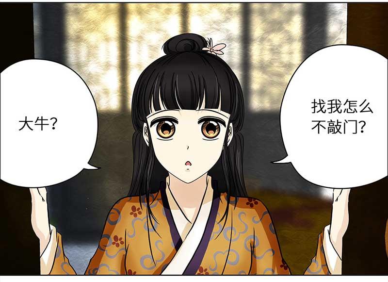 🍶穿越之哑巴王爷 024-025 未来对象 提亲（1） 第33页