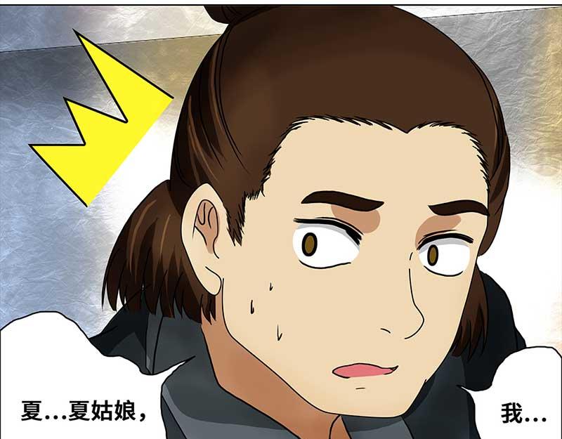 🍶穿越之哑巴王爷 024-025 未来对象 提亲（1） 第34页