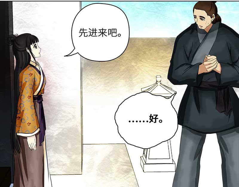 🍶穿越之哑巴王爷 024-025 未来对象 提亲（1） 第39页