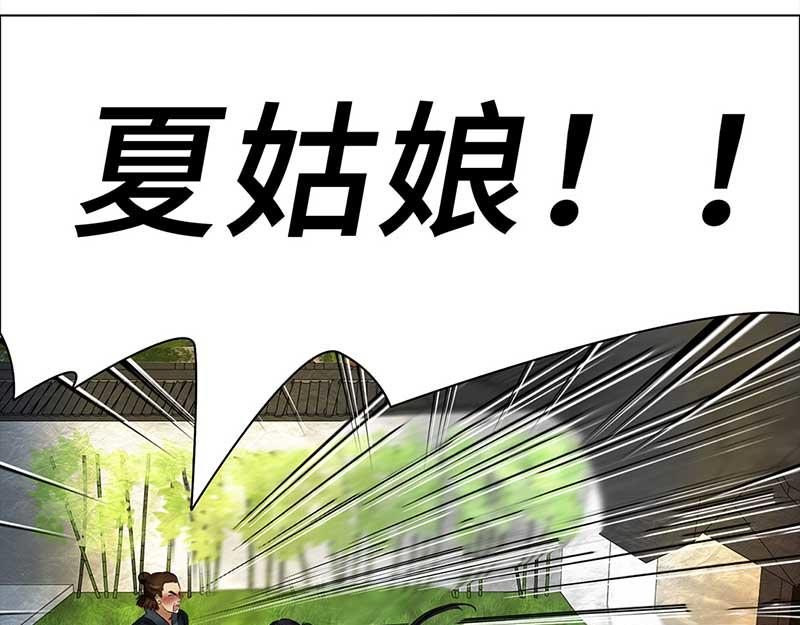🍶穿越之哑巴王爷 024-025 未来对象 提亲（1） 第49页
