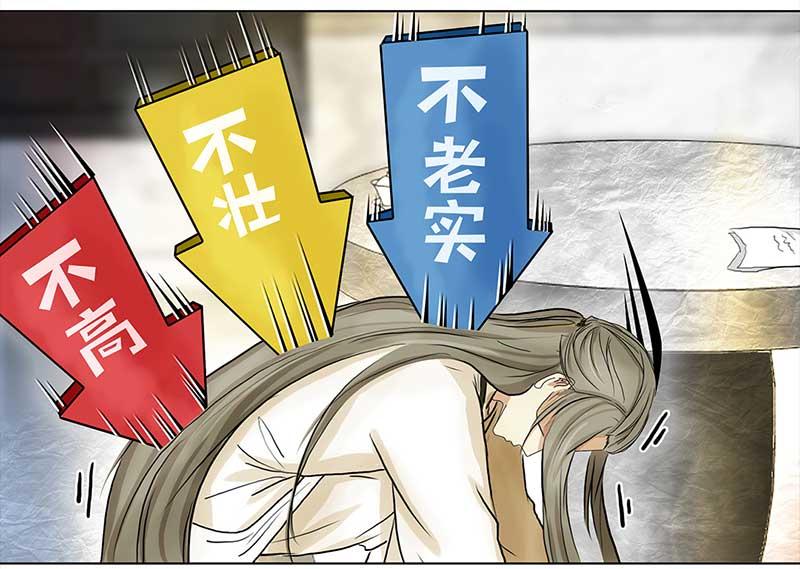 🍶穿越之哑巴王爷 024-025 未来对象 提亲（1） 第5页