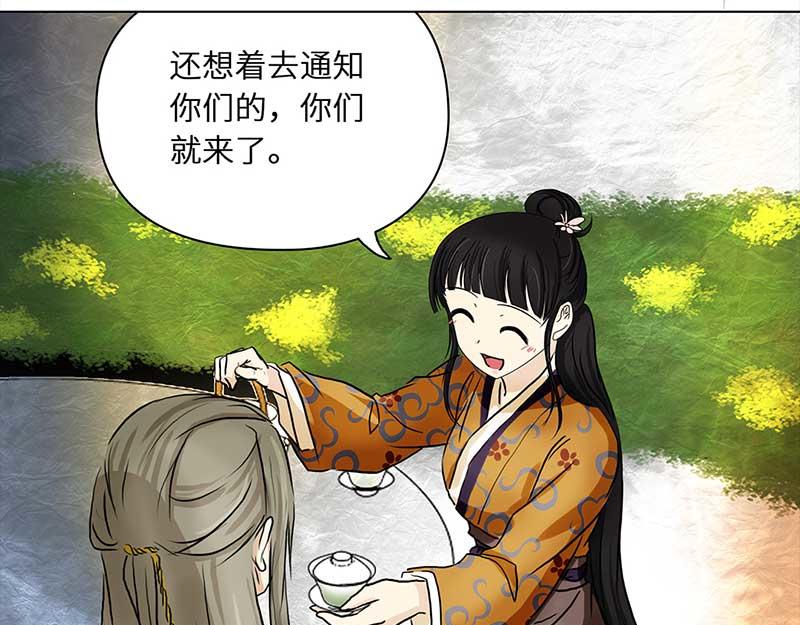 🍶穿越之哑巴王爷 028-029 提亲（4）（5） 第19页