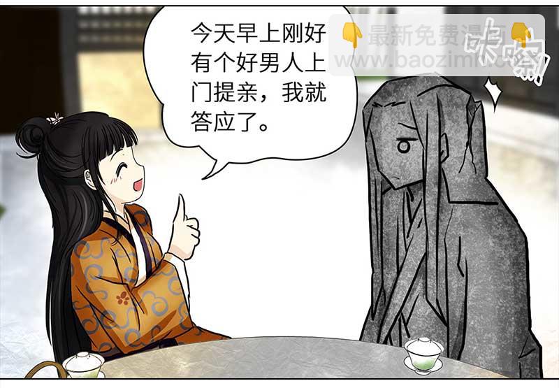 🍶穿越之哑巴王爷 028-029 提亲（4）（5） 第31页