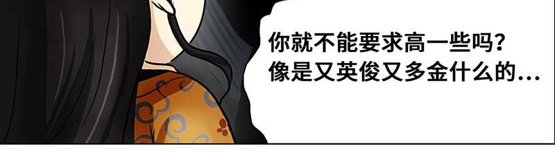 🍶穿越之哑巴王爷 028-029 提亲（4）（5） 第42页
