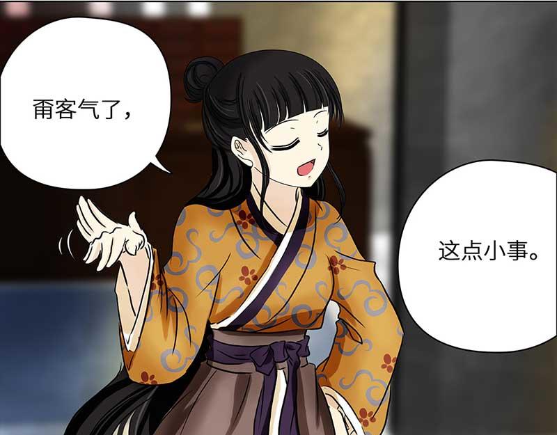 🍶穿越之哑巴王爷 002 落水的帅哥（2） 第19页