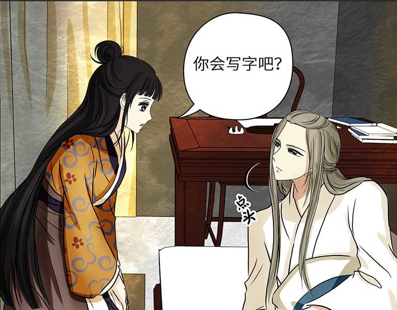 🍶穿越之哑巴王爷 002 落水的帅哥（2） 第8页