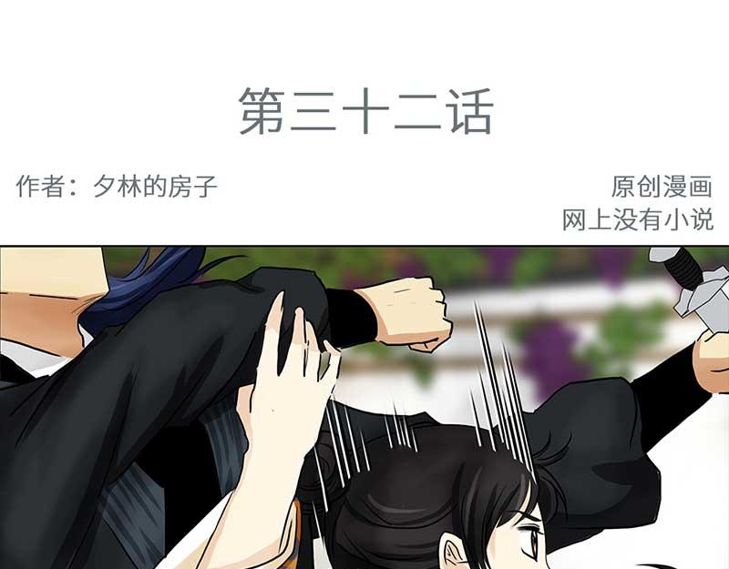 🍶穿越之哑巴王爷 032-033 被拒（3）阿佑的“聪明”（1） 第3页