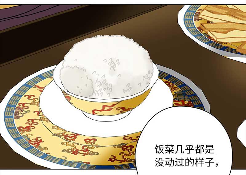 🍶穿越之哑巴王爷 032-033 被拒（3）阿佑的“聪明”（1） 第36页