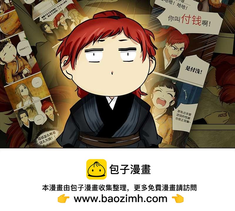 🍶穿越之哑巴王爷 032-033 被拒（3）阿佑的“聪明”（1） 第50页