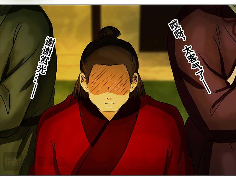🍶穿越之哑巴王爷 035 新娘不是我（1） 第17页