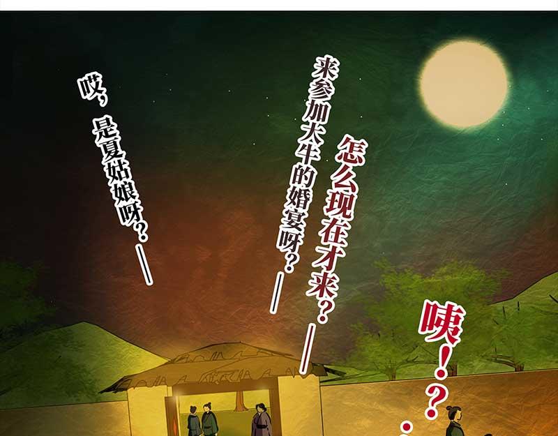 🍶穿越之哑巴王爷 035 新娘不是我（1） 第18页