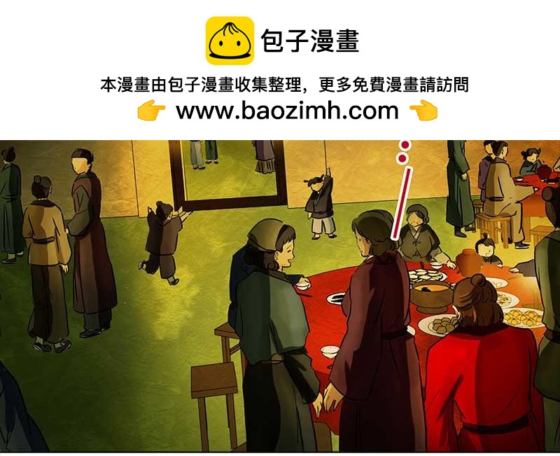 🍶穿越之哑巴王爷 035 新娘不是我（1） 第19页
