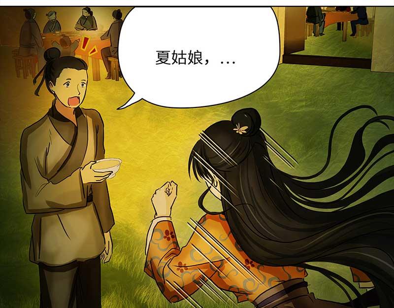 🍶穿越之哑巴王爷 035 新娘不是我（1） 第20页