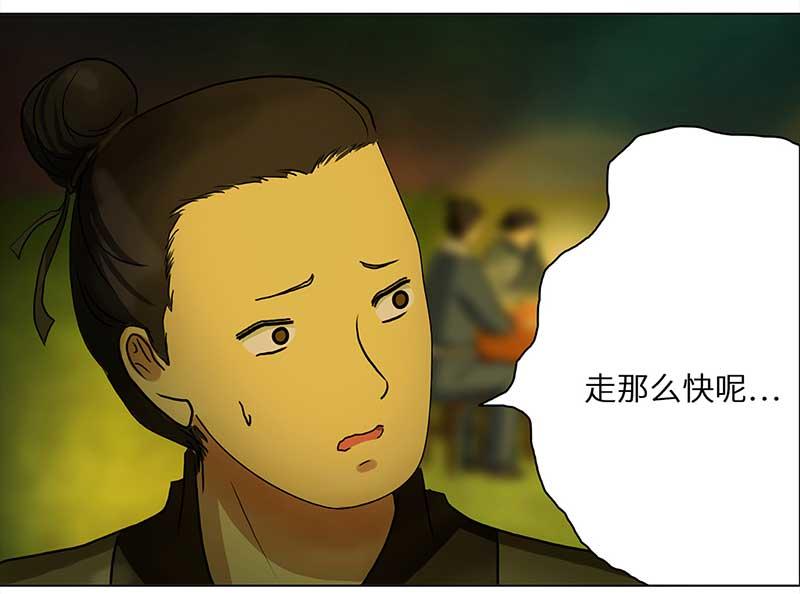 🍶穿越之哑巴王爷 035 新娘不是我（1） 第23页