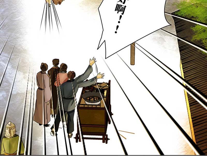 🍶穿越之哑巴王爷 035 新娘不是我（1） 第4页