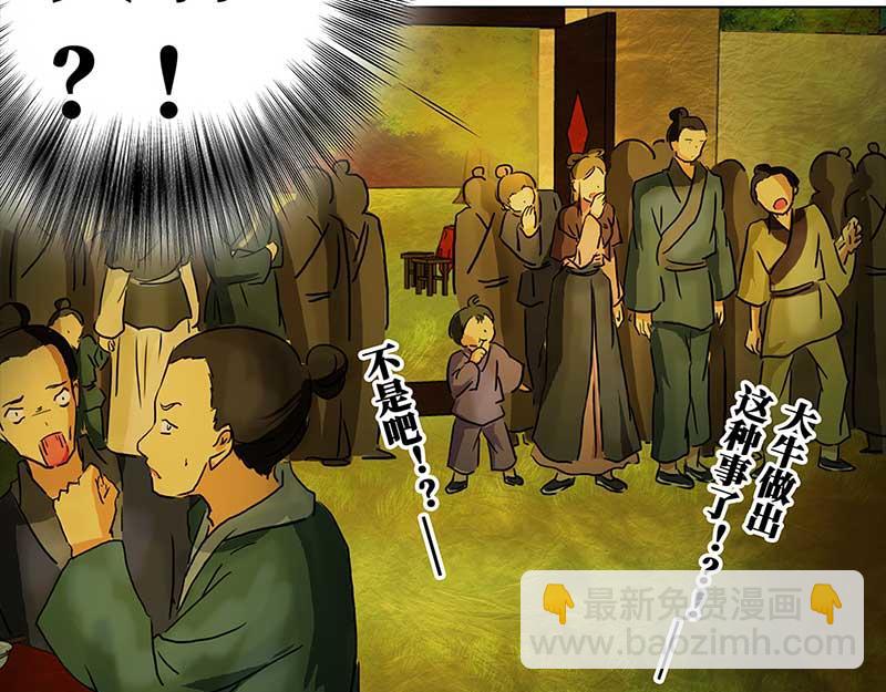 🍶穿越之哑巴王爷 037 新娘不是我（3） 第10页