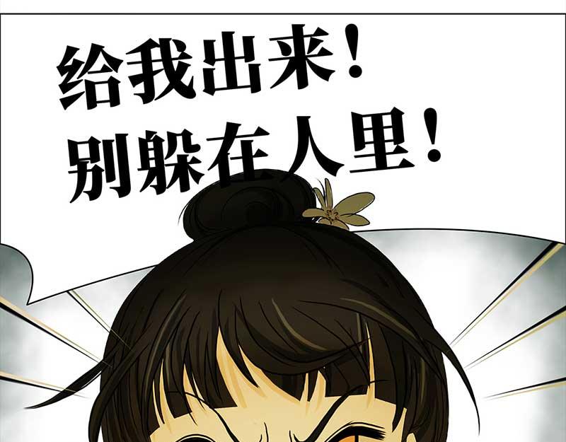 🍶穿越之哑巴王爷 037 新娘不是我（3） 第13页