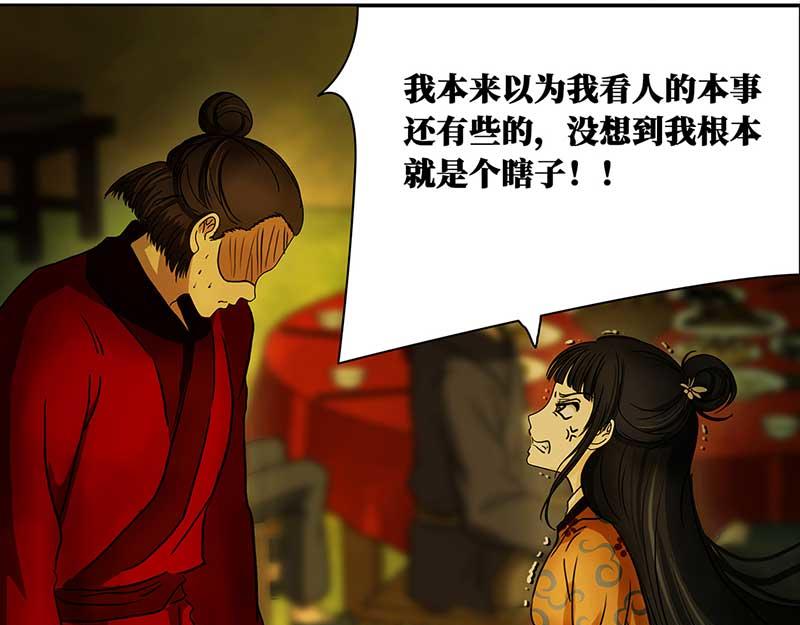 🍶穿越之哑巴王爷 037 新娘不是我（3） 第18页