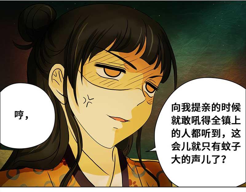 🍶穿越之哑巴王爷 037 新娘不是我（3） 第7页