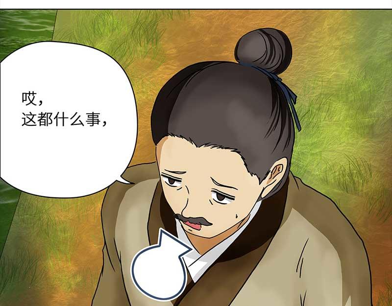 🍶穿越之哑巴王爷 039-040 “七色彩虹”臭豆腐 第12页