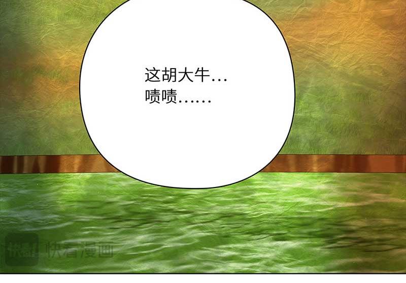 🍶穿越之哑巴王爷 039-040 “七色彩虹”臭豆腐 第15页
