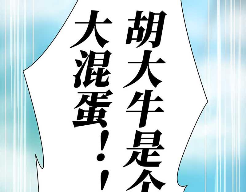 🍶穿越之哑巴王爷 039-040 “七色彩虹”臭豆腐 第17页