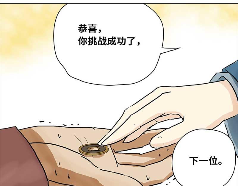 🍶穿越之哑巴王爷 039-040 “七色彩虹”臭豆腐 第26页