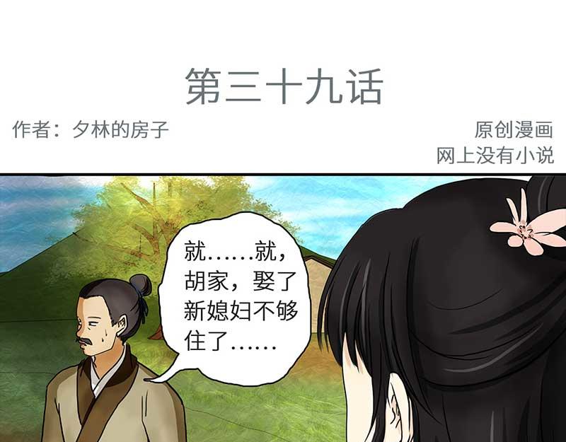 🍶穿越之哑巴王爷 039-040 “七色彩虹”臭豆腐 第3页