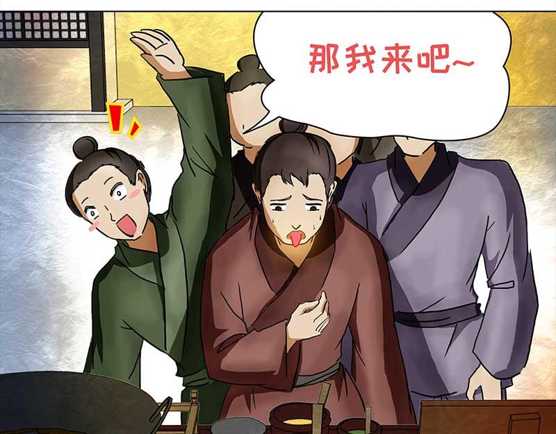 🍶穿越之哑巴王爷 039-040 “七色彩虹”臭豆腐 第31页