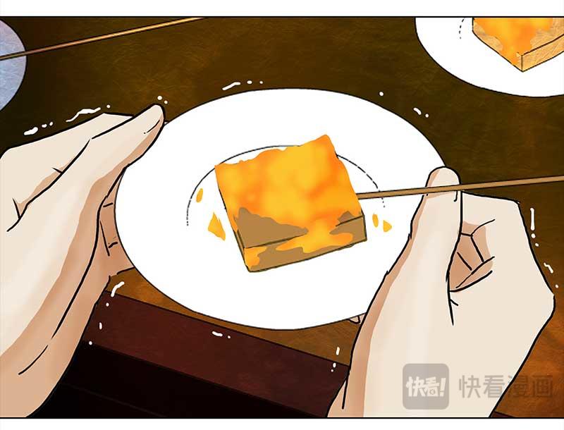 🍶穿越之哑巴王爷 039-040 “七色彩虹”臭豆腐 第38页