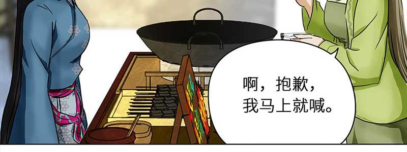 🍶穿越之哑巴王爷 039-040 “七色彩虹”臭豆腐 第43页