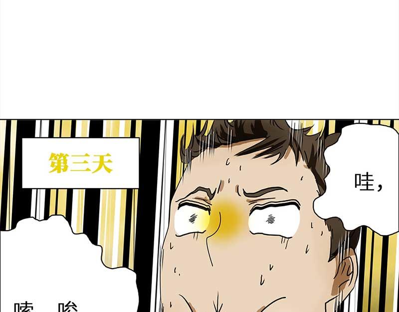 🍶穿越之哑巴王爷 039-040 “七色彩虹”臭豆腐 第47页