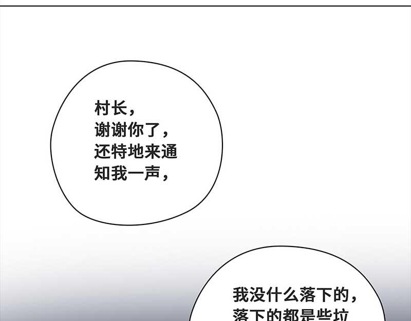 🍶穿越之哑巴王爷 039-040 “七色彩虹”臭豆腐 第5页