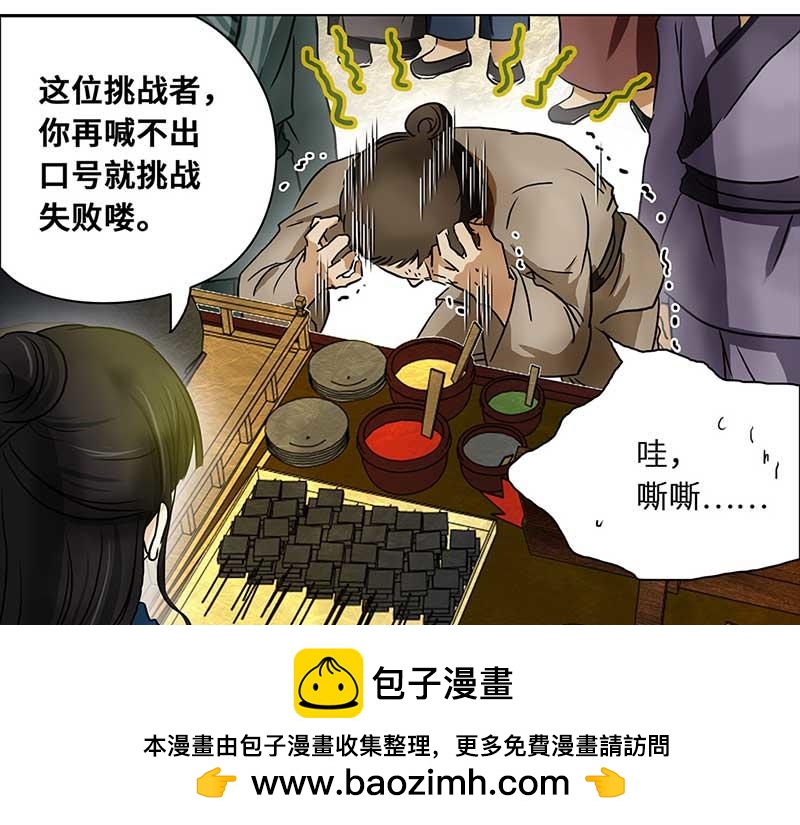 🍶穿越之哑巴王爷 039-040 “七色彩虹”臭豆腐 第50页