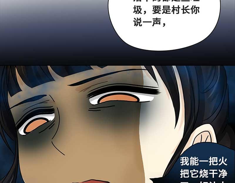 🍶穿越之哑巴王爷 039-040 “七色彩虹”臭豆腐 第6页