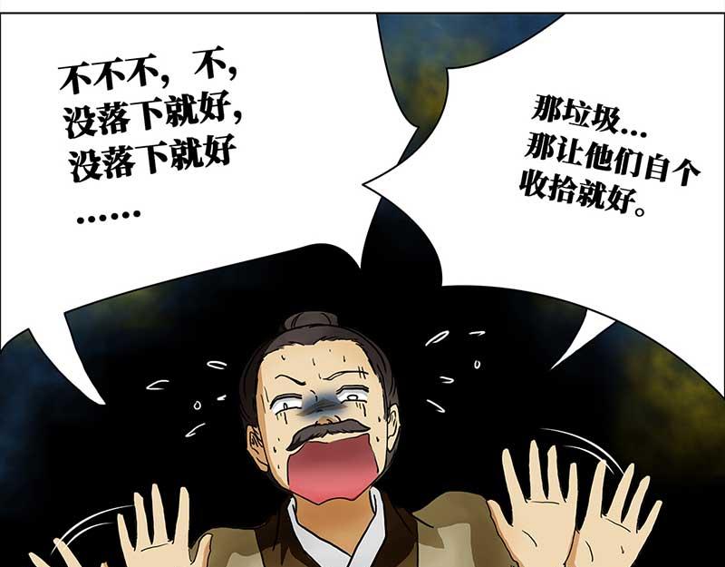🍶穿越之哑巴王爷 039-040 “七色彩虹”臭豆腐 第8页